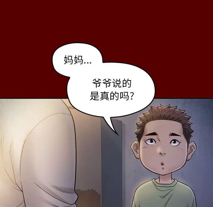 桃花第33话