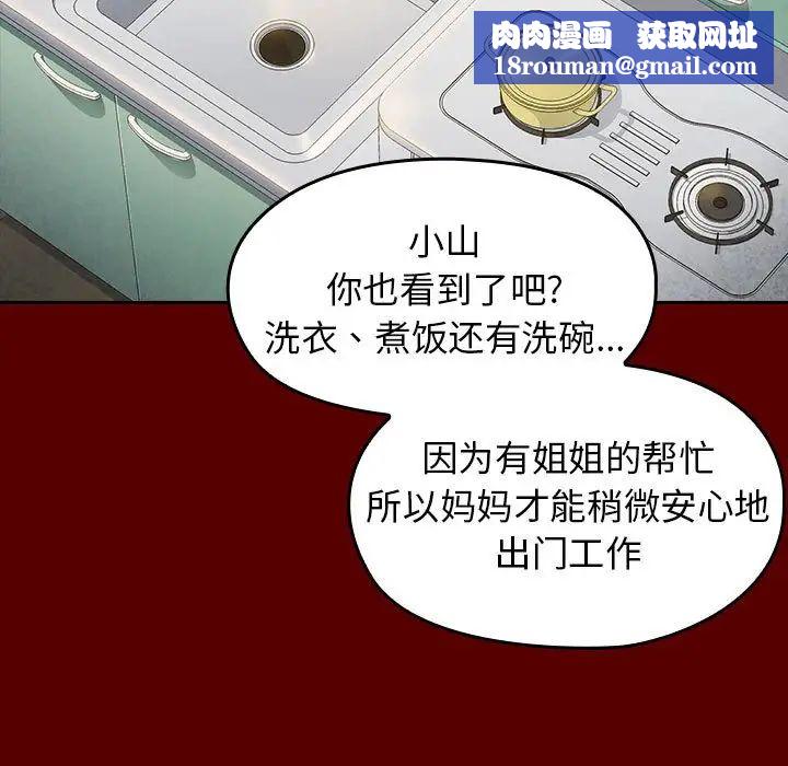 桃花第33话