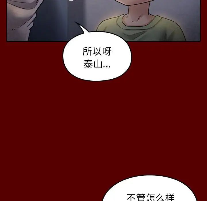 桃花第33话