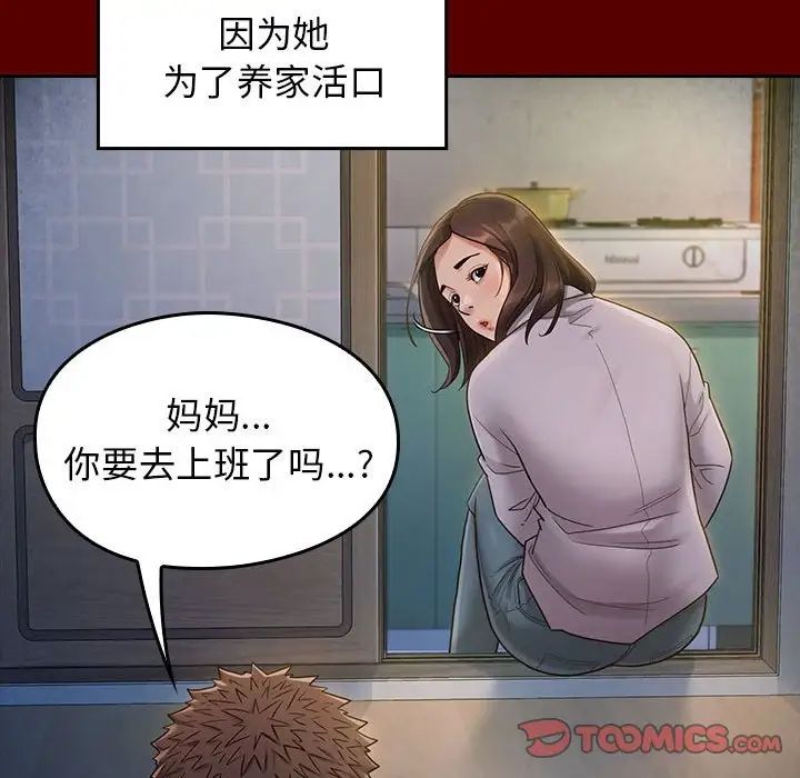 桃花第33话