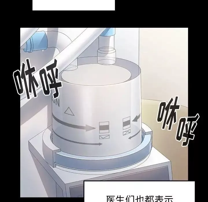 桃花第33話