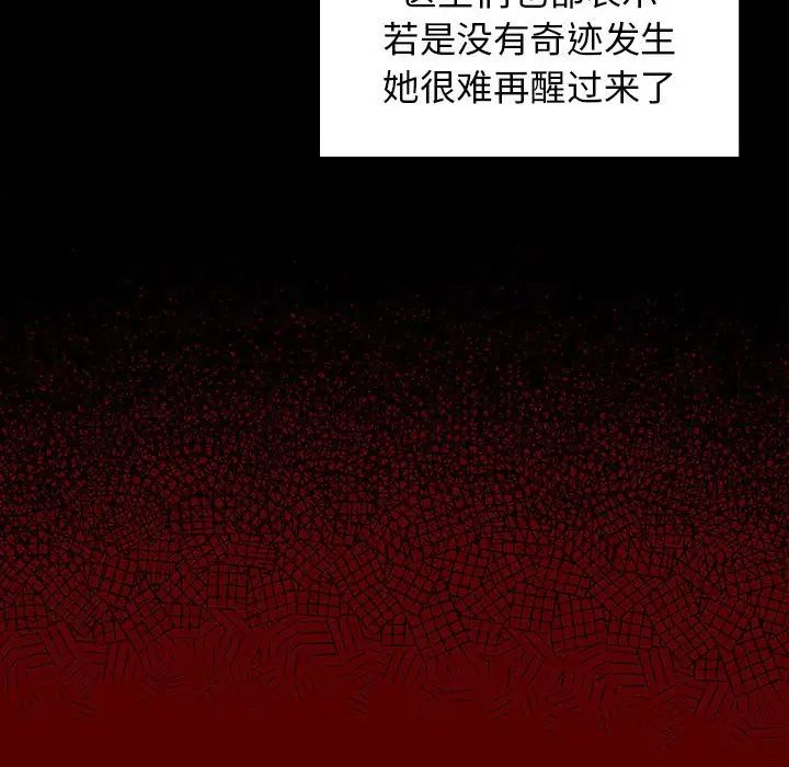 桃花第33话