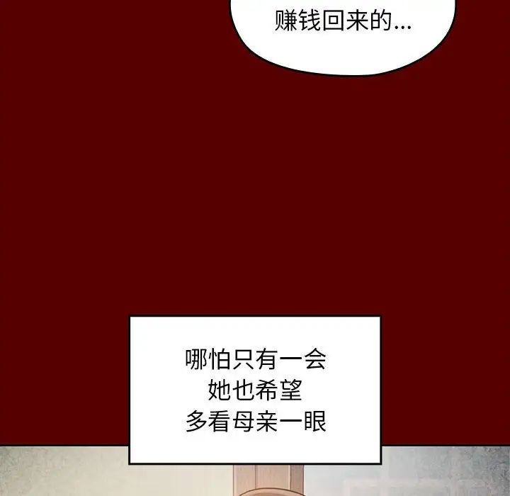 桃花第33话