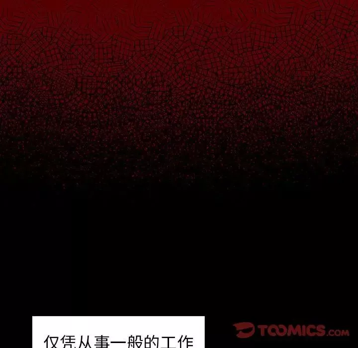 桃花第33話
