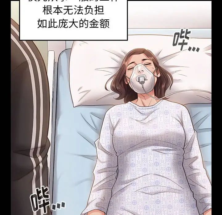 桃花第33话