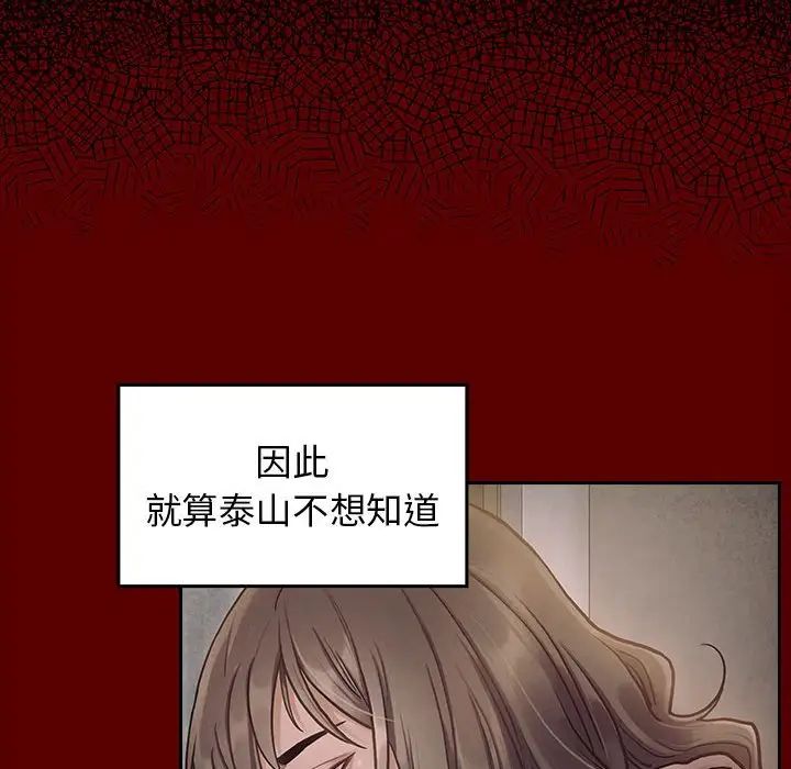 桃花第33话