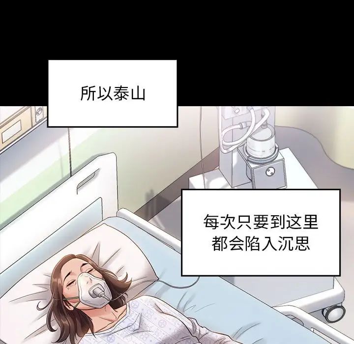桃花第33话