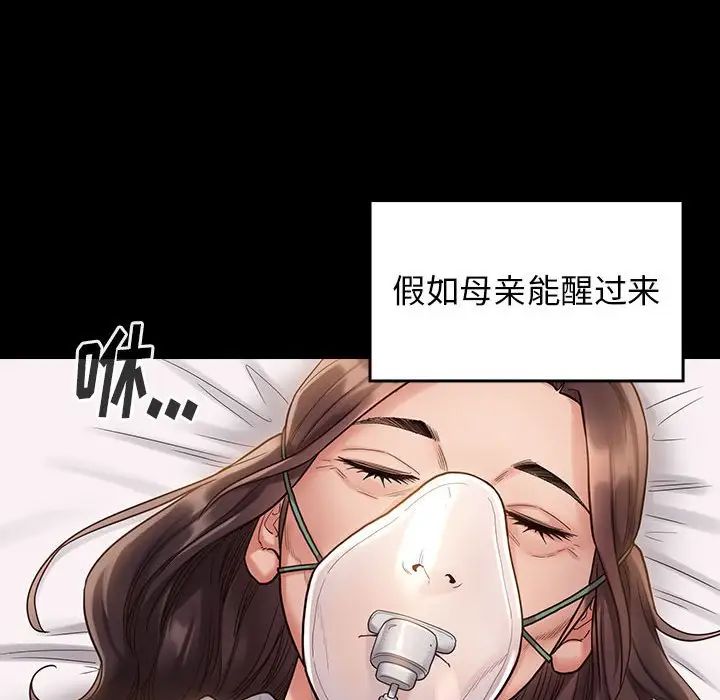 桃花第33话