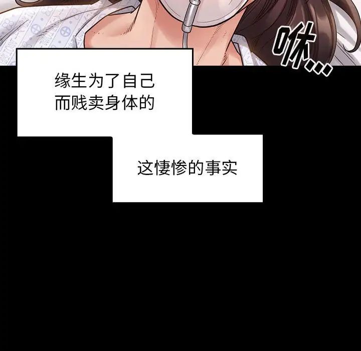 桃花第33话