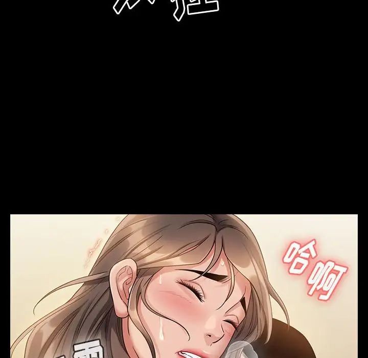 桃花第33话