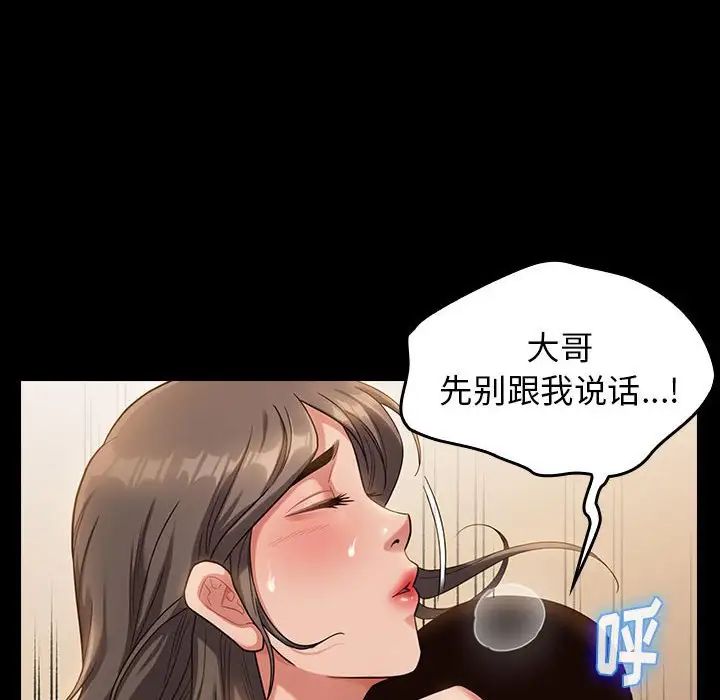 桃花第34话