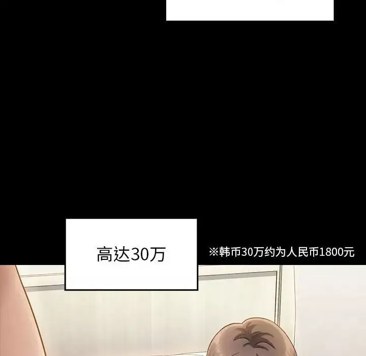 桃花第34話