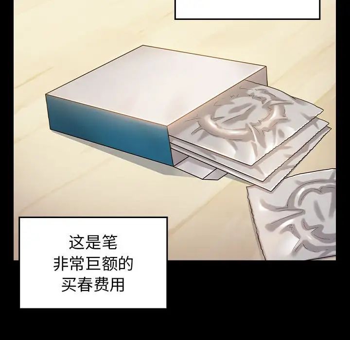 桃花第34话