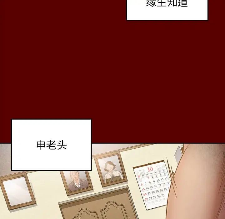 桃花第34话