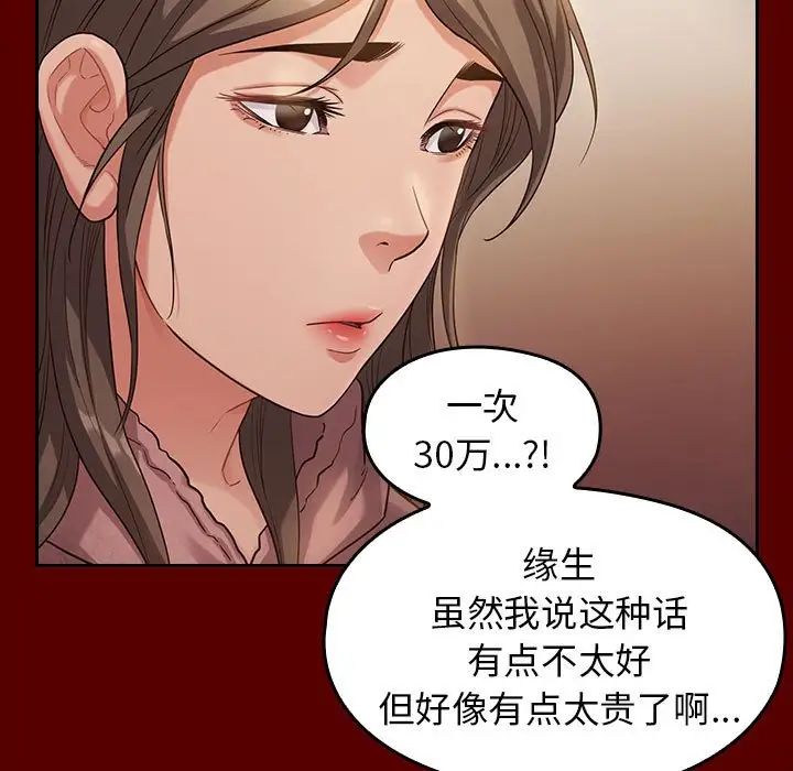 桃花第34話