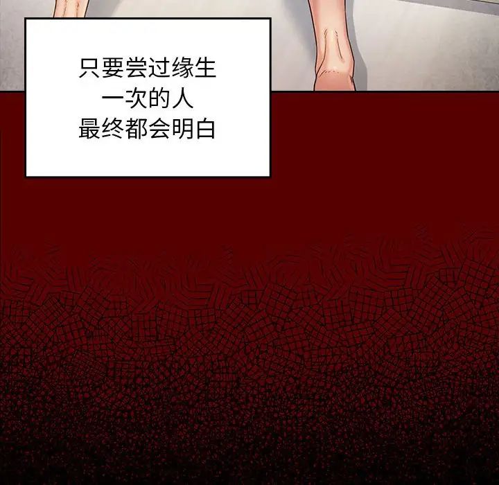 桃花第34话