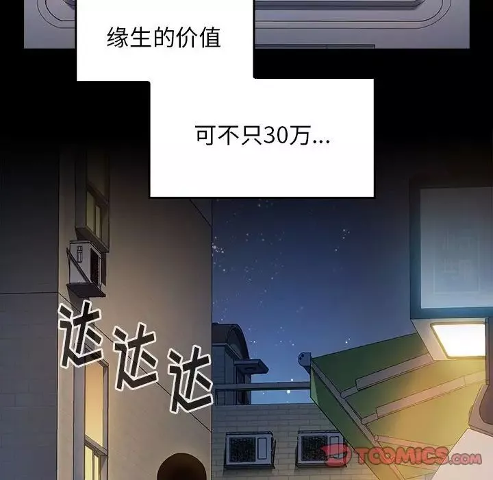 桃花第34話
