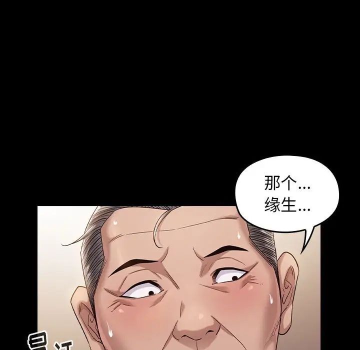 桃花第34話