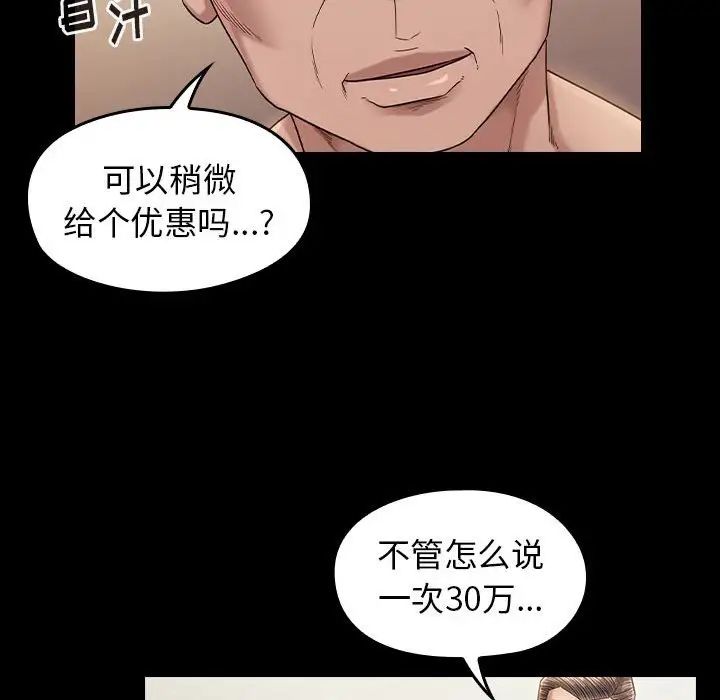 桃花第34话