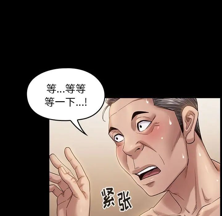 桃花第34话