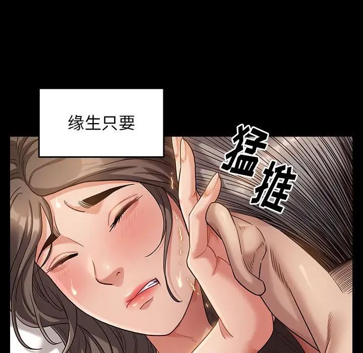 桃花第34话