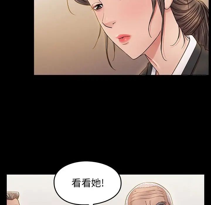 桃花第35话