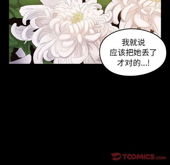 桃花第35话