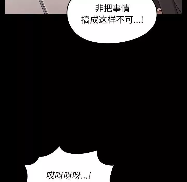 桃花第35話