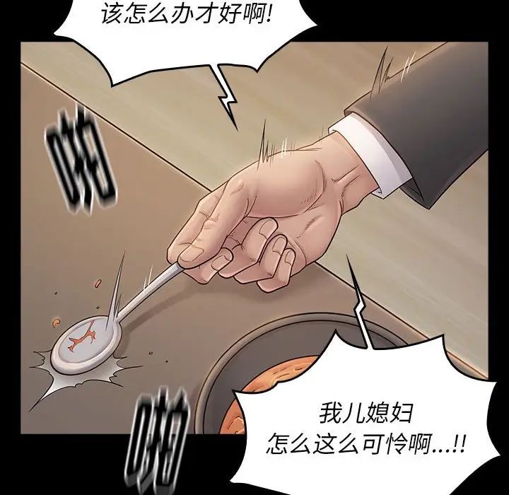 桃花第35话
