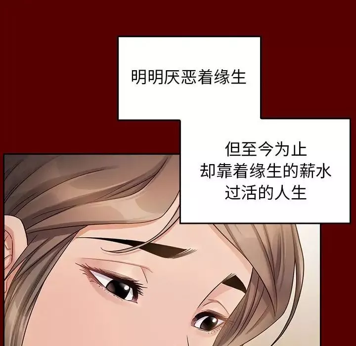 桃花第35話