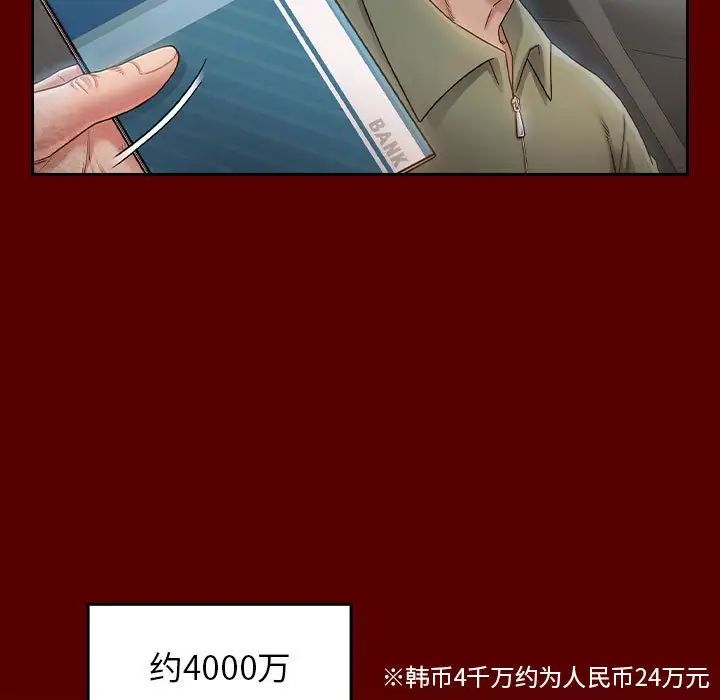桃花第35话