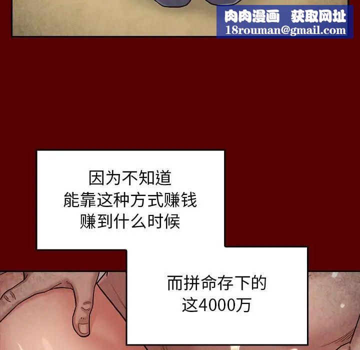 桃花第35话