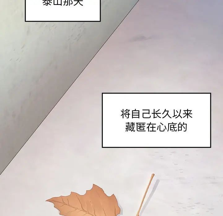 桃花第35话