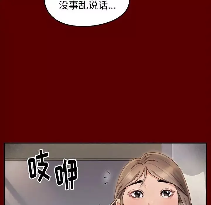 桃花第35話