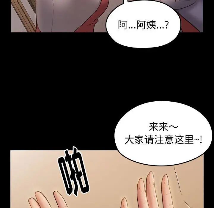 桃花第36話