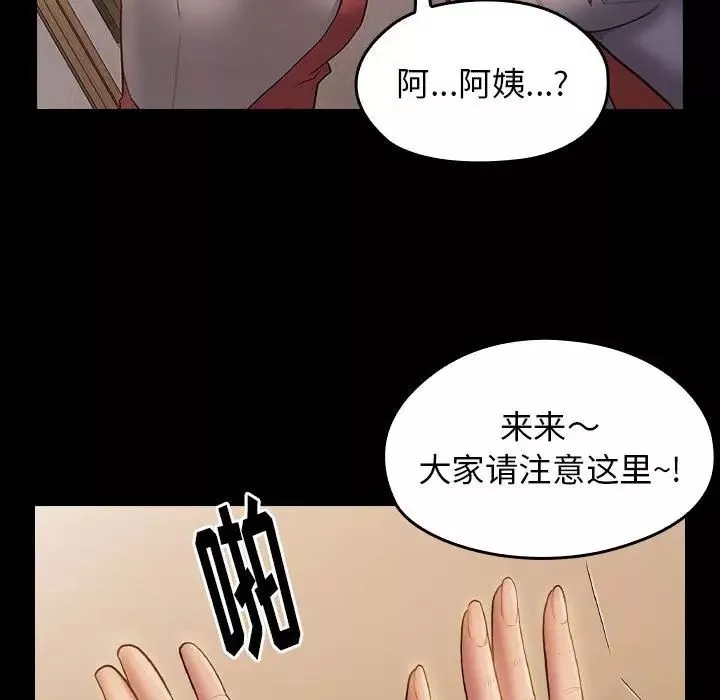 桃花第36話