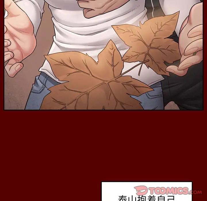 桃花第36話