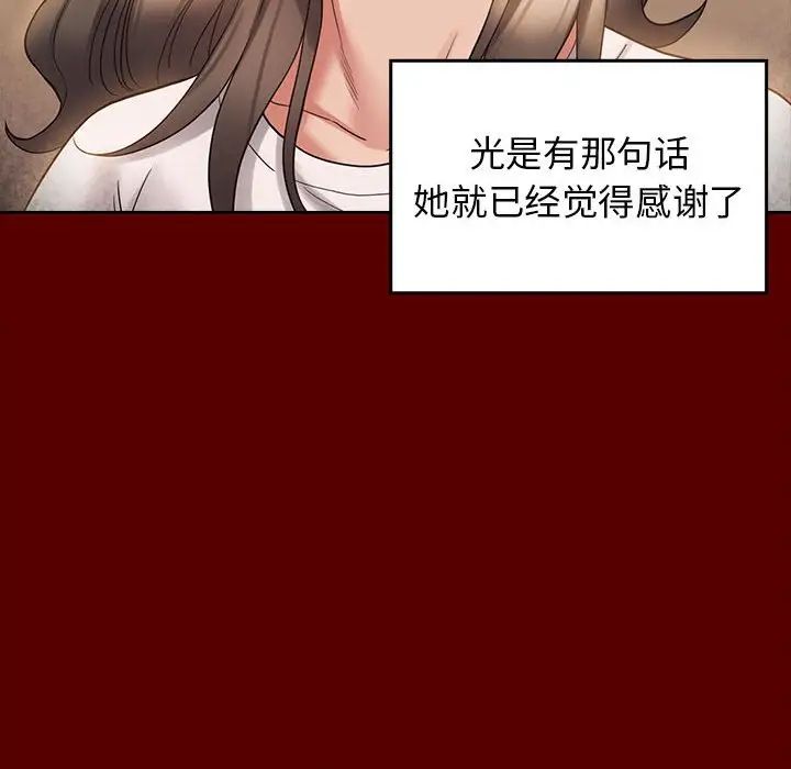 桃花第36话