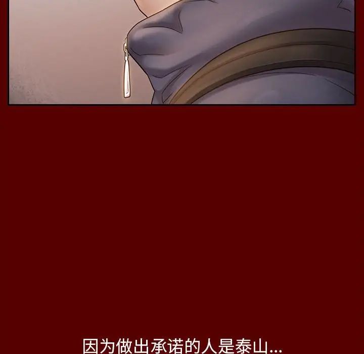 桃花第36话