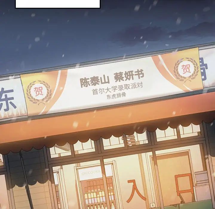 桃花第36话
