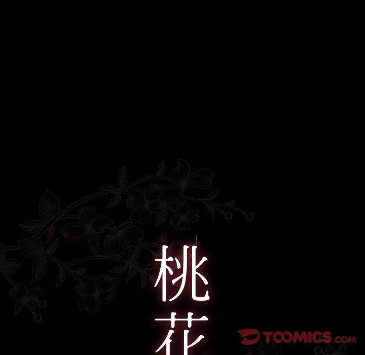 桃花第36話