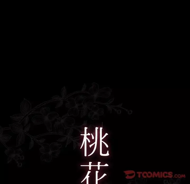 桃花第36話