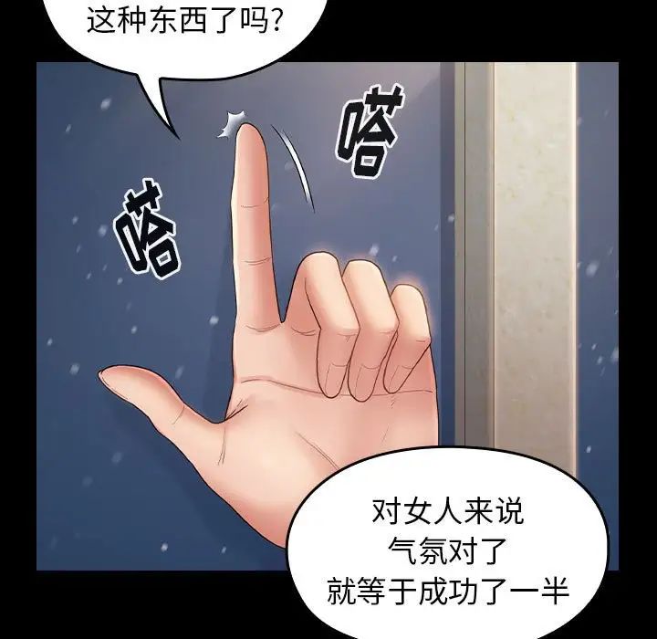 桃花第36话