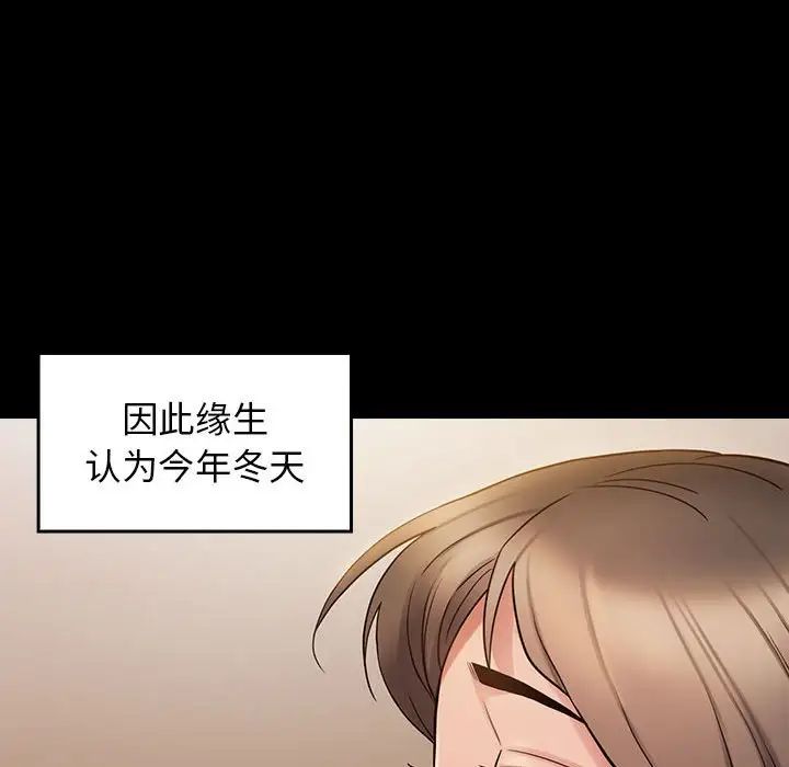 桃花第36话