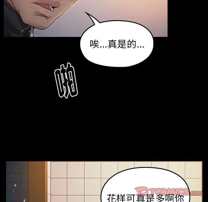 桃花第36話