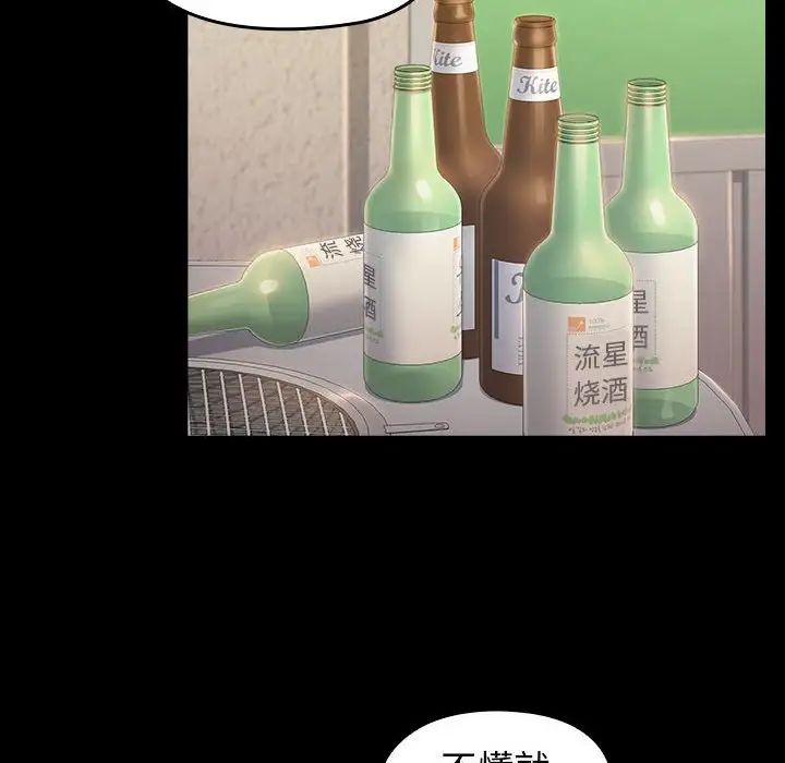 桃花第36話