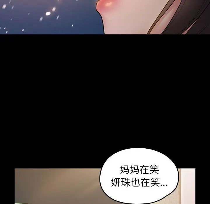桃花第36話