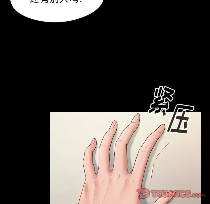 桃花第37話