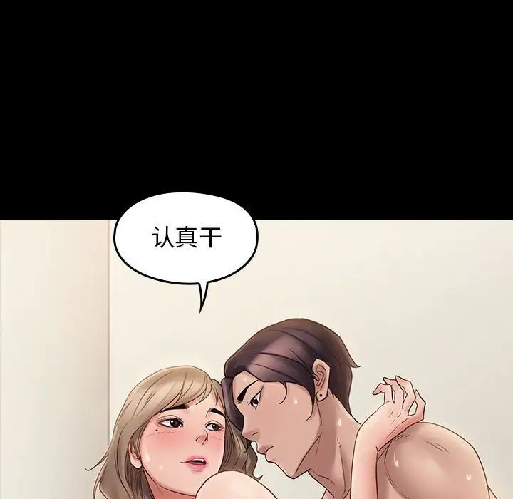 桃花第37話