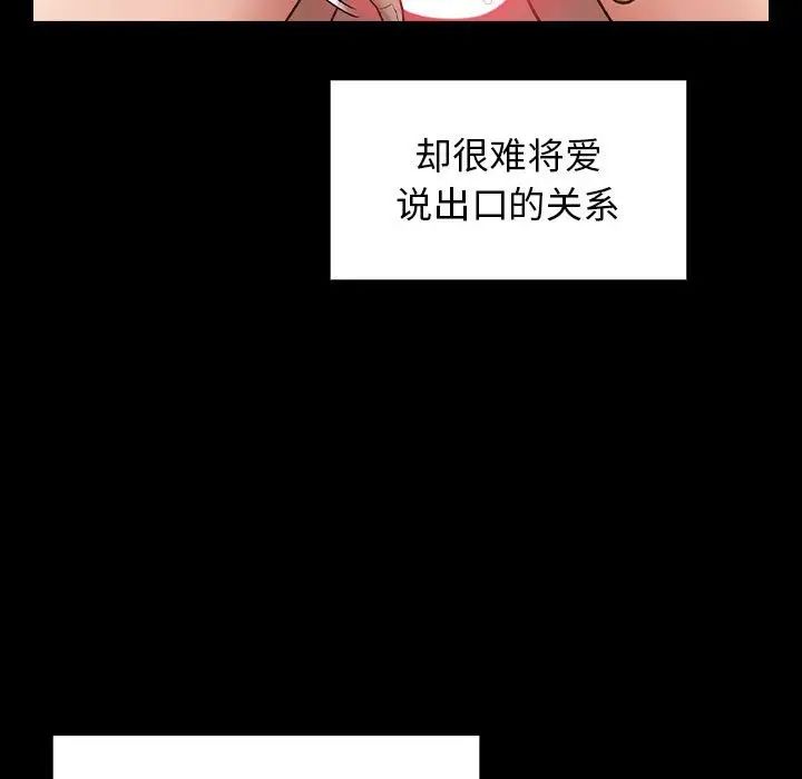 桃花第37话
